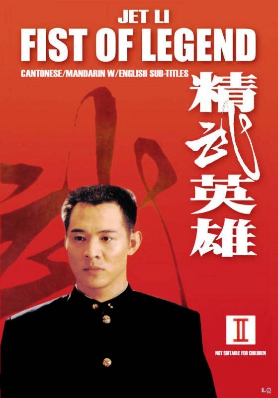 The Kung Fu Master [1994– ]