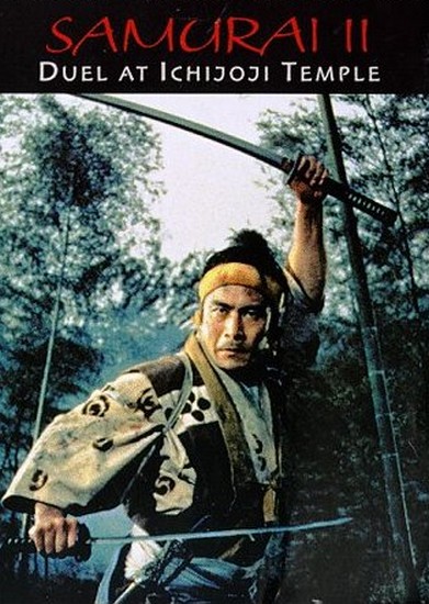 Zoku Miyamoto Musashi: Ichijoji No Ketto [1955]