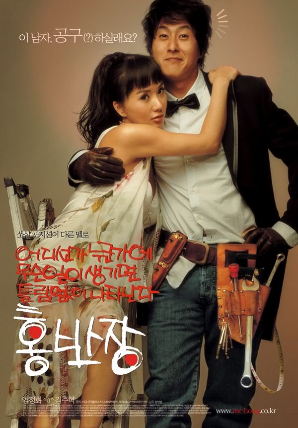 ...Hong Banjang Mr. Hong (2004) Film CineMagia.ro