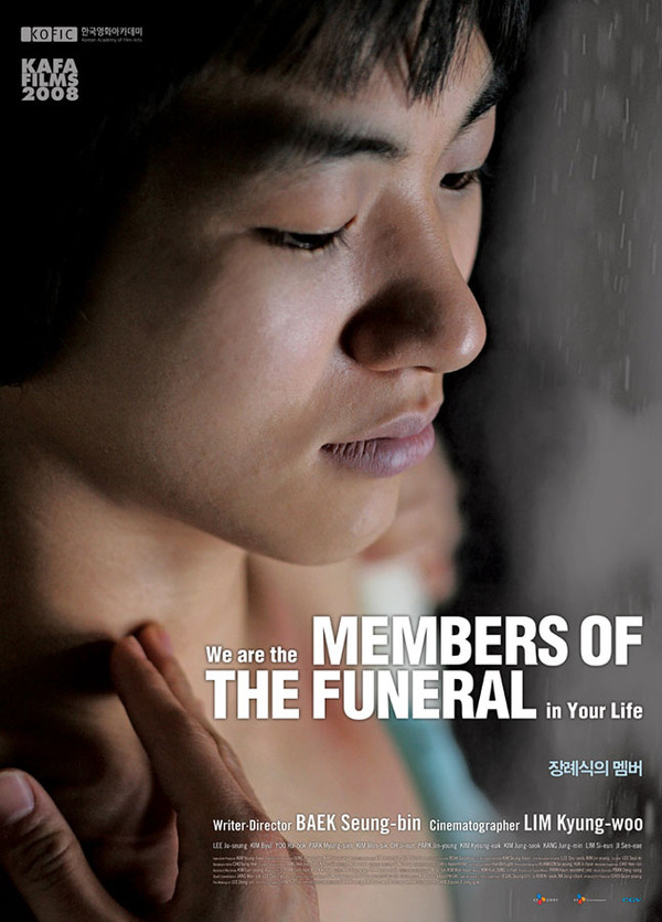 Jang-rae-sig-ui member movie