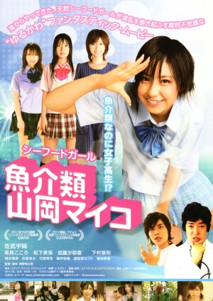 Shifudo garu Yamaoka Maiko movie