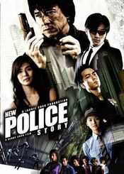 San ging chaat goo si - Poliţist la ananghie (2004)