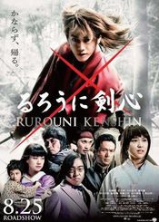 Rurôni Kenshin: Meiji kenkaku roman tan (2012)