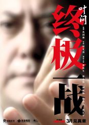Ip Man: Ultima Lupta (2013) Film Online Subtitrat