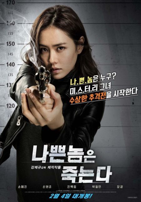 Bad guy korean movie