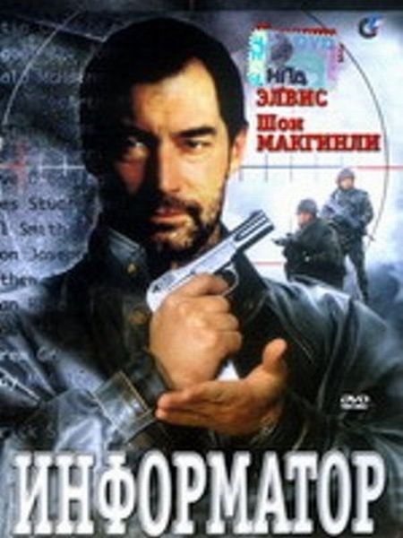The Informant