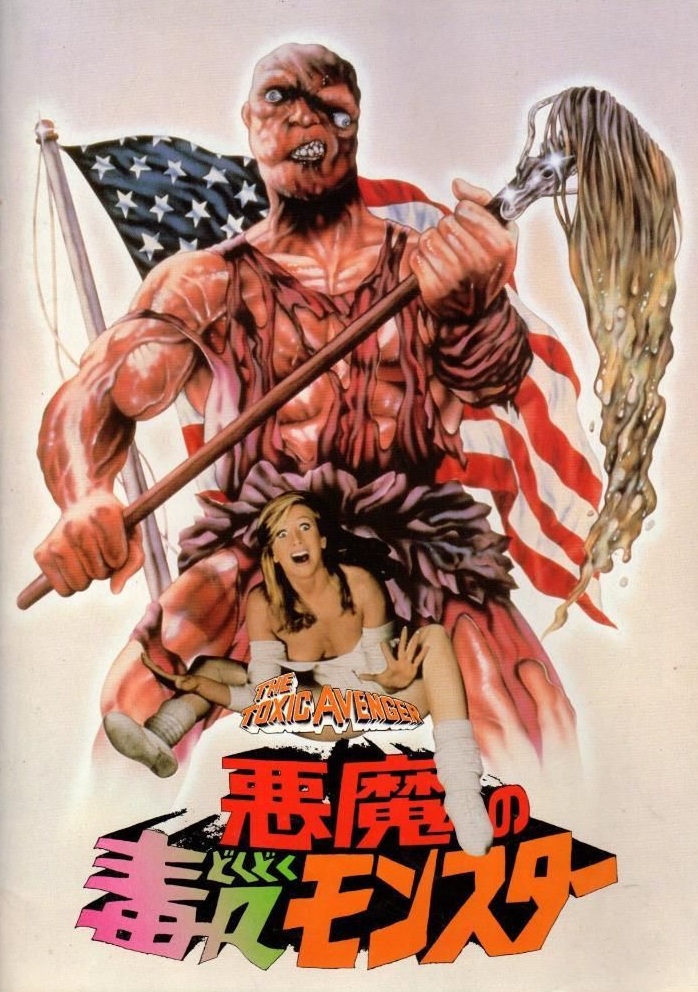 Poster rezolutie mare The Toxic Avenger (1984) - Poster 10 din 20 - CineMag...