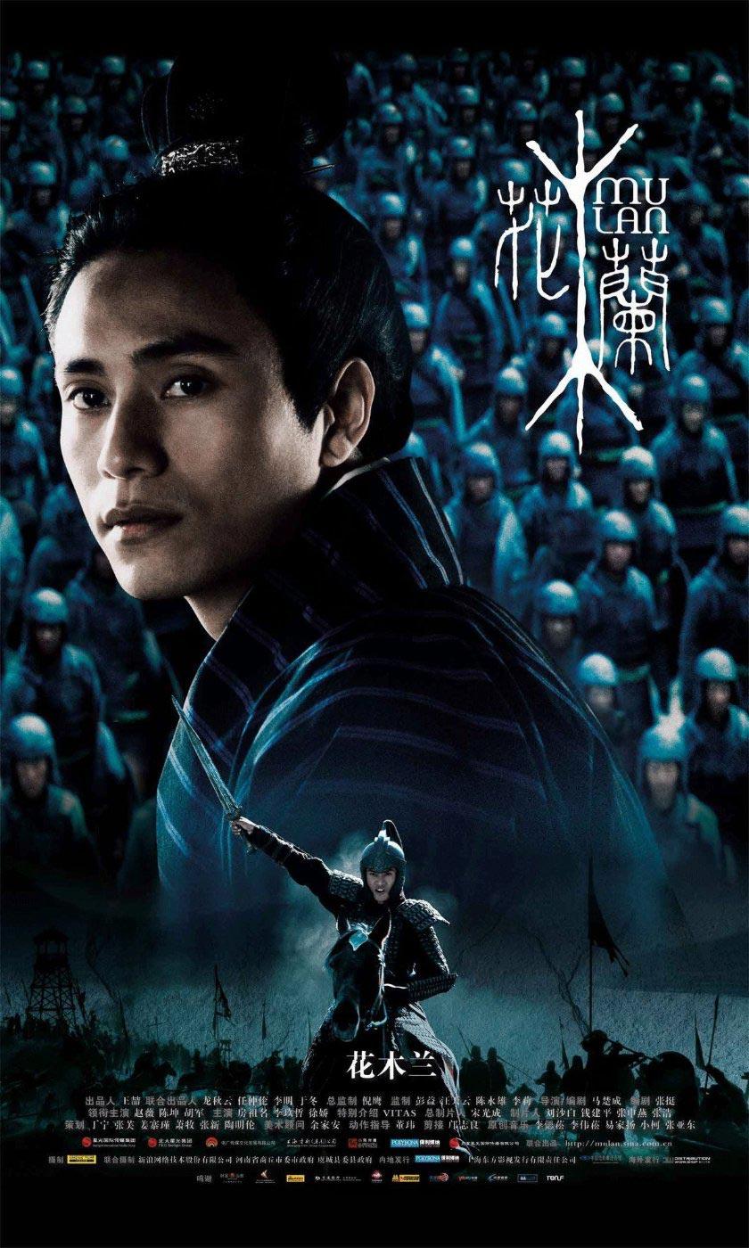 mulan rise of a warrior (2009)