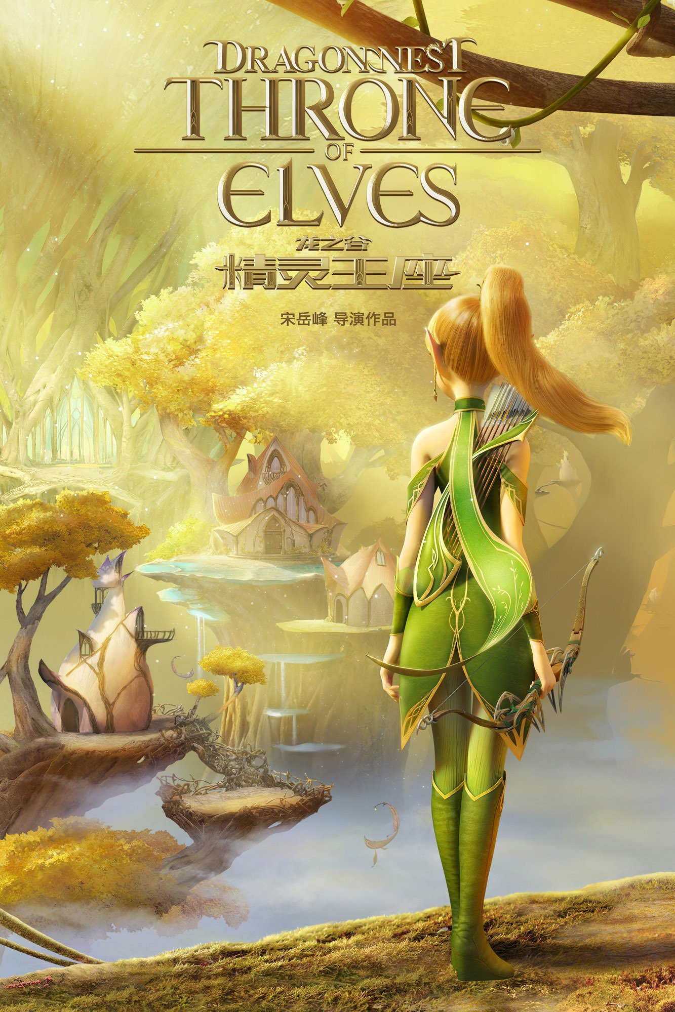 poster-throne-of-elves-2016-poster-1-din-3-cinemagia-ro