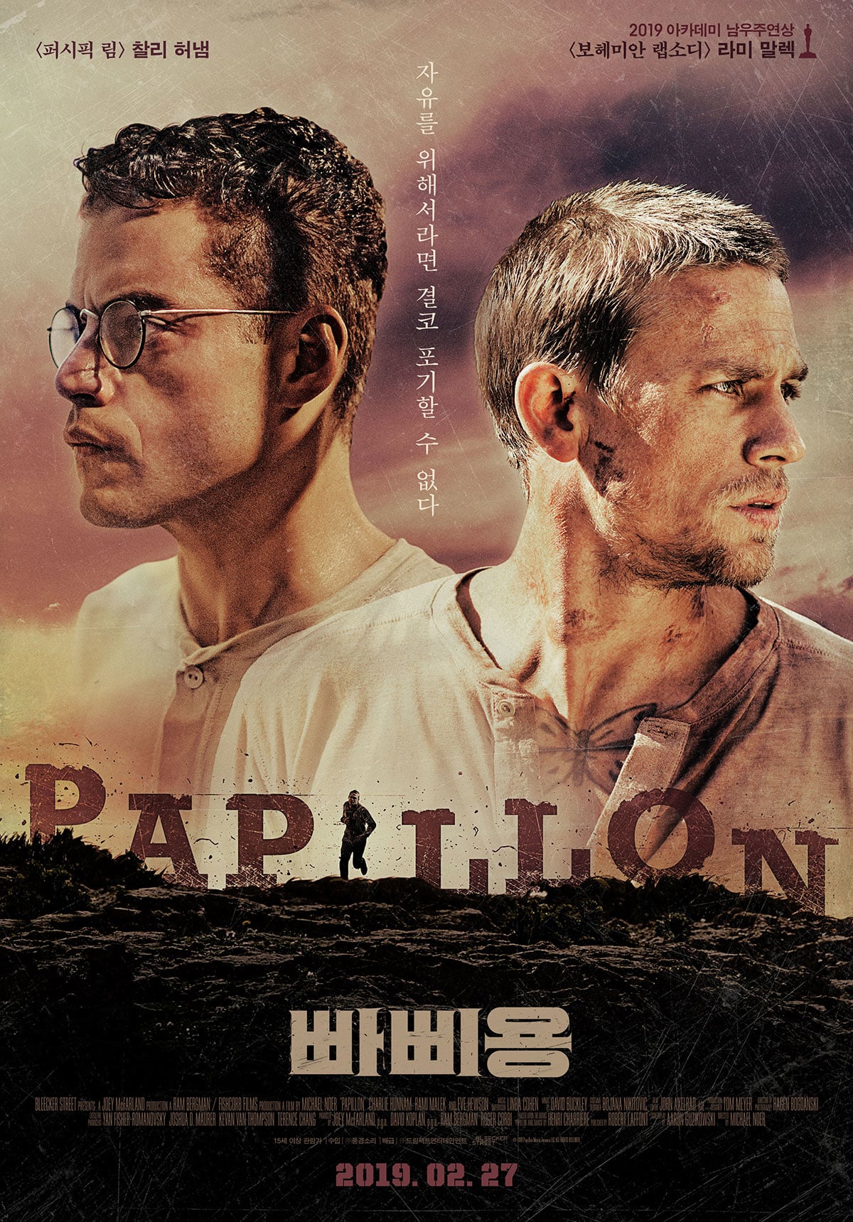 2017 Papillon