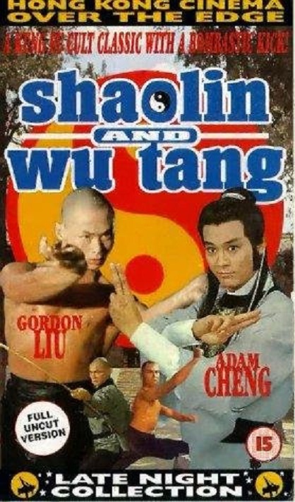 Shao Lin yu Wu Dang
