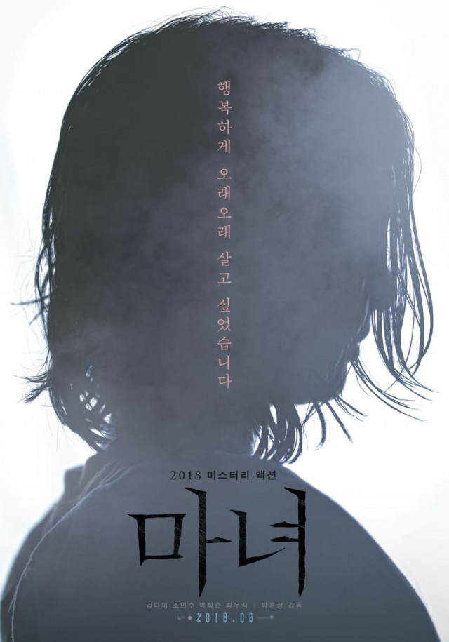 The Witch: Part 1. The Subversion