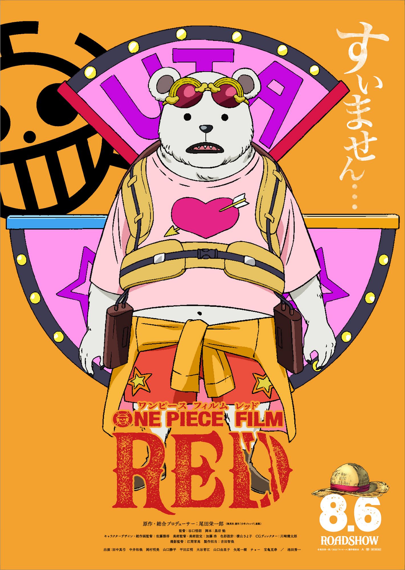 Poster rezolutie mare One Piece Film: Red (2022) - Poster 15 din 24