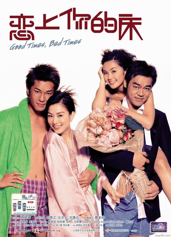 Poster Luen seung ngei dik chong (2003) - Poster 1 din 3 - CineMagia.ro