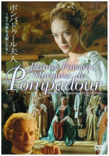 Poster Rezolutie Mare Jeanne Poisson, Marquise De Pompadour (2006 ...