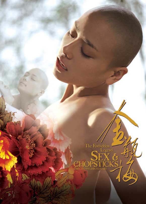 Poster Jin ping mei (2008) - Poster The Forbidden Legend: Sex