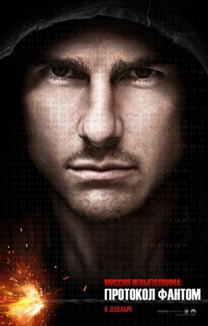 Mission: Impossible - Ghost Protocol