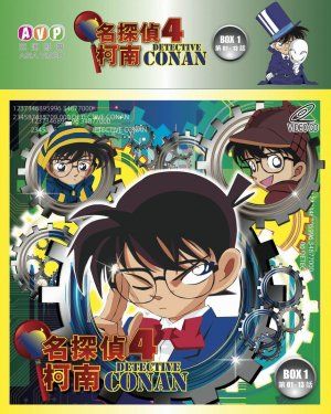 Poster Meitantei Conan (1996) - Poster Detectiv Conan - Poster 7 Din 41 ...