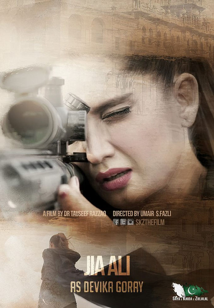 Saya E Khuda E Zuljalal Full Movie Poster Saya E Khuda E Zuljalal (2016) - Poster 1 din 17 - CineMagia.ro