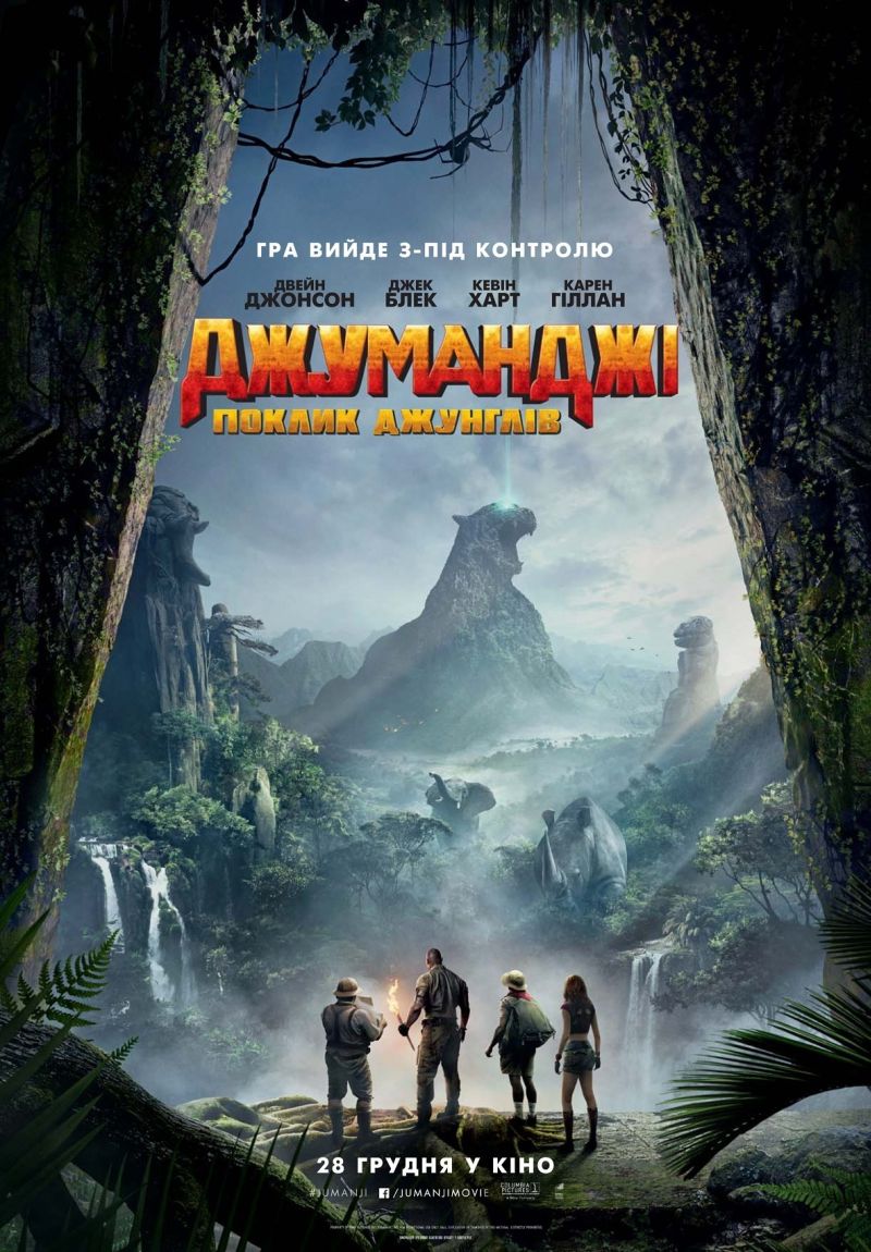 instal the new version for android Jumanji: Welcome to the Jungle