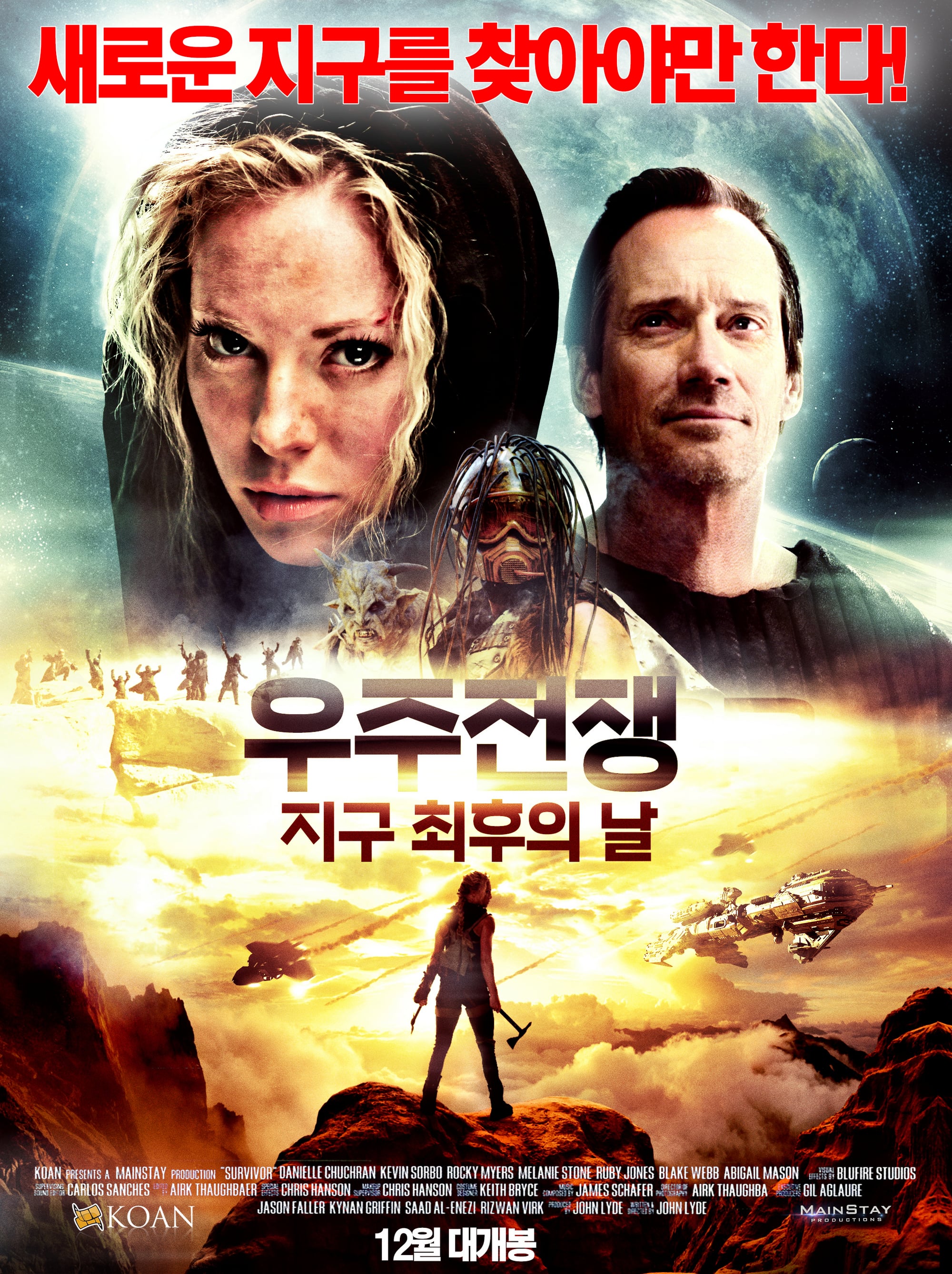 Poster Survivor (2014)  Poster Supraviețuitoarea  Poster 6 din 6