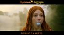 Trailer film Tsarevna-lyagushka