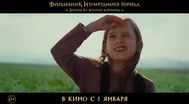 Trailer Volshebnik Izumrudnogo goroda. Doroga iz zhyoltogo kirpicha