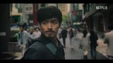 Trailer film - Money Heist: Korea - Joint Economic Area