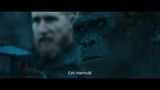 Trailer film - War for the Planet of the Apes