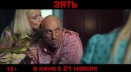 Trailer Zyat