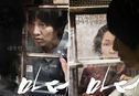 Articol Mother va reprezenta Coreea la Oscar 2010