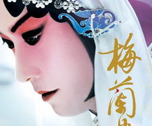 Forever Enthralled va reprezenta China la Oscar 2010