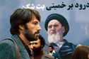Articol Iranul, supărat pe Ben Affleck şi Michelle Obama: Hollywood-ul a sacrificat valorile artistice în favoarea „sloganurilor politice şi a neadevărurilor”