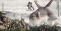 Articol Monster Hunt bate Fast&Furious 7 la box-office-ul din China și înregistrează un record