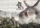Monster Hunt bate Fast&Furious 7 la box-office-ul din China și înregistrează un record