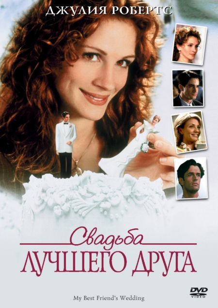 My Best Friend S Wedding Iubitul Meu Se Insoară 1997 Film Cinemagia Ro