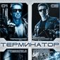 Poster 20 The Terminator