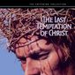 Poster 2 The Last Temptation of Christ
