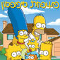 Poster 9 The Simpsons