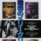 Poster 3 Merry Christmas, Mr. Lawrence