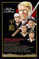 Film - Merry Christmas, Mr. Lawrence