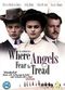 Film Where Angels Fear to Tread