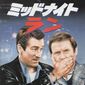 Poster 2 Midnight Run