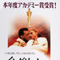 Poster 16 The English Patient