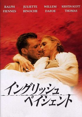 The English Patient