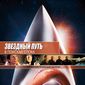 Poster 9 Star Trek III: The Search for Spock
