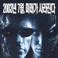 Poster 16 Terminator 3: Rise of the Machines