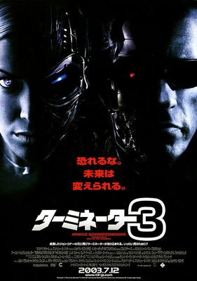 Terminator 3: Rise of the Machines