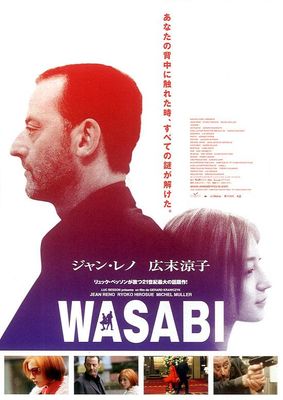 Wasabi poster