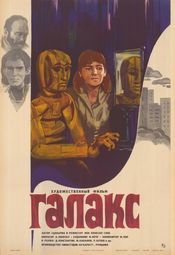 Poster Galax, omul păpușă